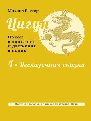cover image of Цигун
